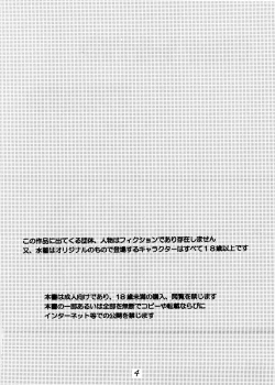 Page 4 of Blue Water Splash!! Vol.20 Kouhen Amakuchi