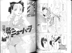 Page 14 of Fetish Ningyou | Fetish Doll