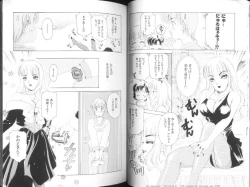 Page 17 of Fetish Ningyou | Fetish Doll