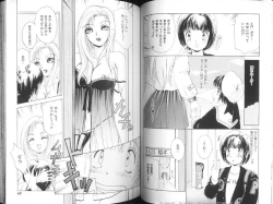 Page 33 of Fetish Ningyou | Fetish Doll