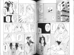 Page 63 of Fetish Ningyou | Fetish Doll