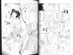 Page 7 of Fetish Ningyou | Fetish Doll