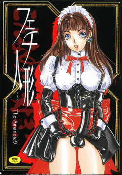 Download Fetish Ningyou | Fetish Doll