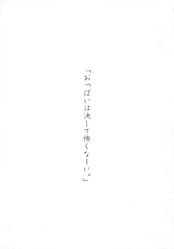 Page 3 of Colorful USAGIRL