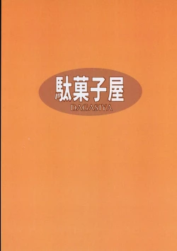 Page 26 of Toradora! no Erohon