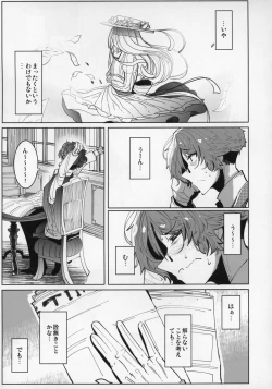 Page 6 of Shinshi Tsuki Maid no Sophie-san 5