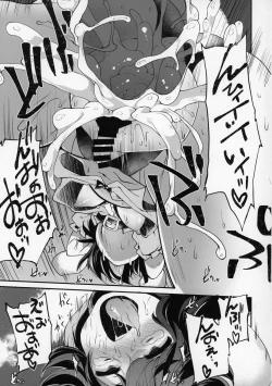 Page 20 of Cum Cum Happiness Heart EX