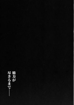 Page 22 of Cum Cum Happiness Heart EX