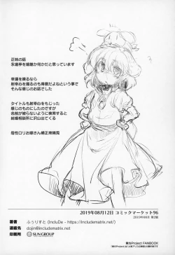 Page 25 of Cum Cum Happiness Heart EX