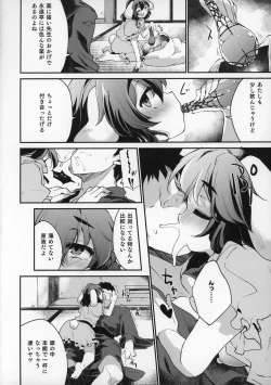 Page 9 of Cum Cum Happiness Heart EX