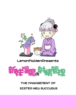 Page 24 of Shinmai Inma no Shasei Kanri