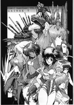 Page 17 of Mugen Kairow Vol. 1 - Joshou Kaiga Kikou Tenshi