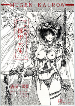Download Mugen Kairow Vol. 1 - Joshou Kaiga Kikou Tenshi