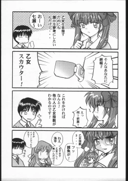 Page 4 of Bara to Hinagiku