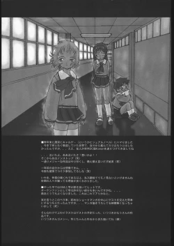 Page 6 of Bara to Hinagiku