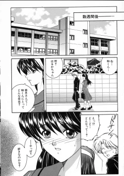 Page 121 of Saishiyo Kukenbi