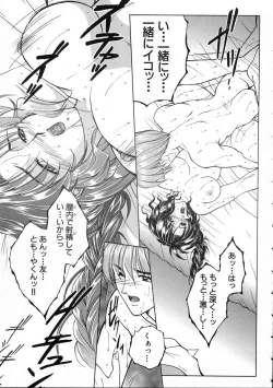 Page 148 of Saishiyo Kukenbi