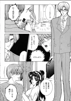 Page 162 of Saishiyo Kukenbi