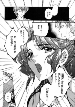 Page 165 of Saishiyo Kukenbi