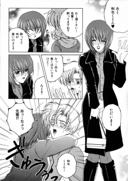 Page 16 of Saishiyo Kukenbi