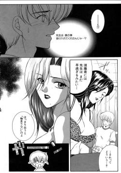 Page 198 of Saishiyo Kukenbi
