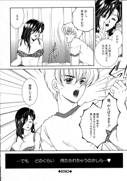 Page 200 of Saishiyo Kukenbi