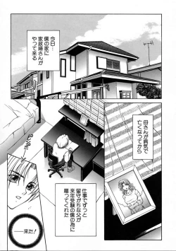 Page 36 of Saishiyo Kukenbi