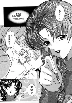 Page 46 of Saishiyo Kukenbi