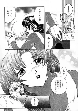 Page 48 of Saishiyo Kukenbi