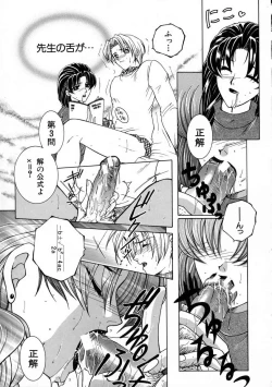 Page 50 of Saishiyo Kukenbi