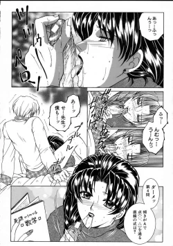 Page 51 of Saishiyo Kukenbi