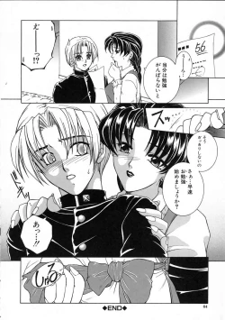 Page 65 of Saishiyo Kukenbi