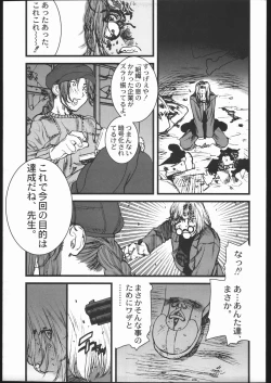 Page 22 of KILLER QUEEN RESERVOIR DOGS