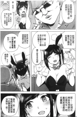 Page 61 of Saretagari