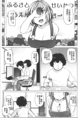 Page 73 of Saretagari