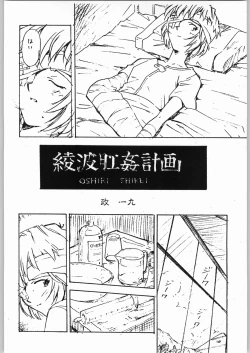 Page 15 of Aa... Natsukashi No Heroine Tachi!! 4 Aradukuri