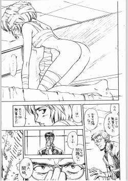 Page 16 of Aa... Natsukashi No Heroine Tachi!! 4 Aradukuri