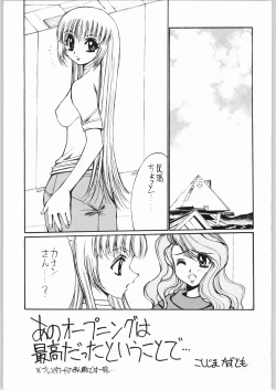 Page 4 of Aa... Natsukashi No Heroine Tachi!! 4 Aradukuri