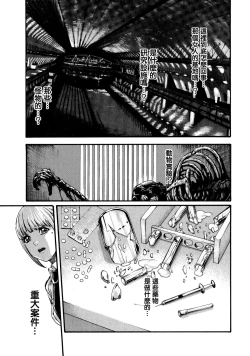 Page 111 of Kisei Juui Suzune 7