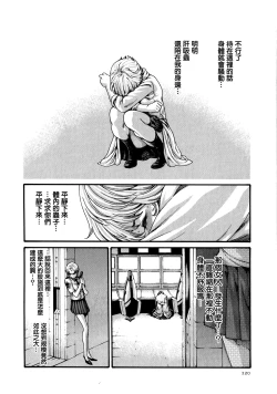 Page 120 of Kisei Juui Suzune 7