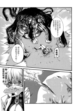 Page 123 of Kisei Juui Suzune 7