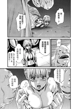 Page 125 of Kisei Juui Suzune 7