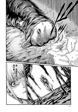 Page 132 of Kisei Juui Suzune 7