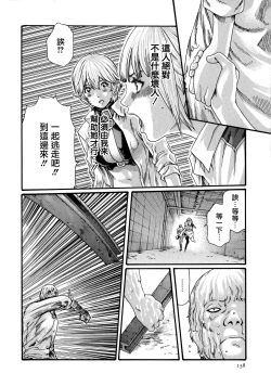 Page 138 of Kisei Juui Suzune 7