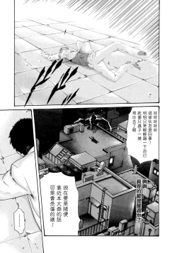 Page 13 of Kisei Juui Suzune 7