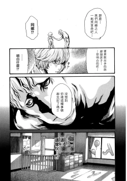 Page 147 of Kisei Juui Suzune 7