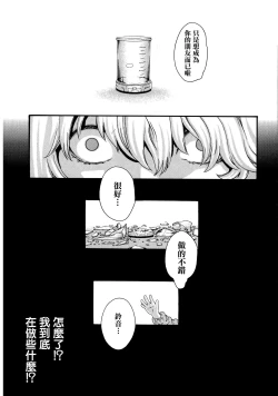 Page 148 of Kisei Juui Suzune 7