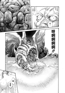 Page 25 of Kisei Juui Suzune 7