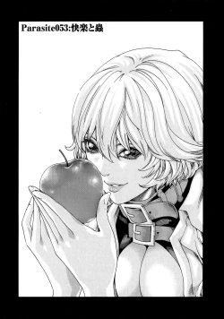 Page 29 of Kisei Juui Suzune 7