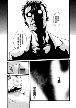 Page 41 of Kisei Juui Suzune 7